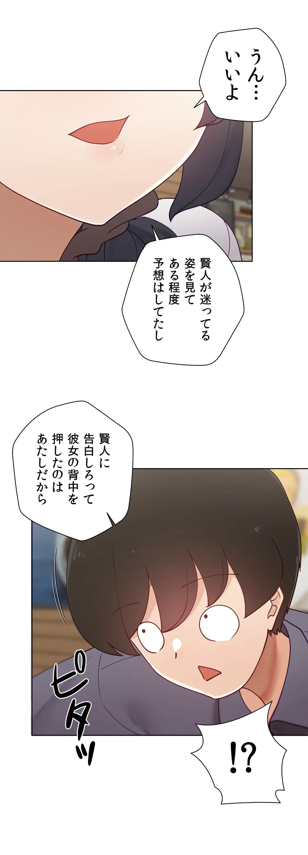ページ 7 — 第58.9話