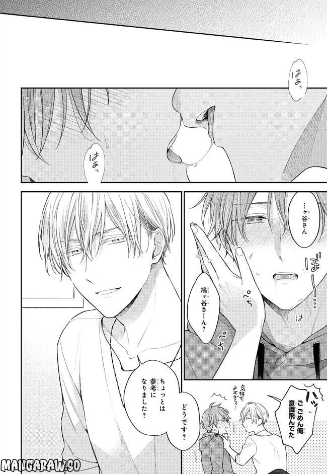 ページ 15 — 第1.2話