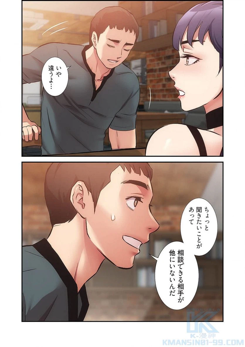 ページ 17 — 第20話