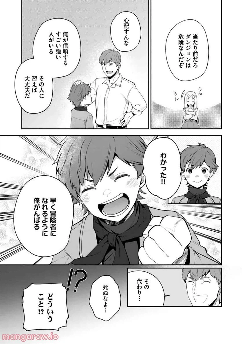 ページ 5 — 第4話