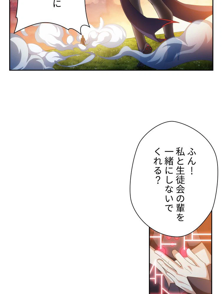 ページ 28 — 第42話