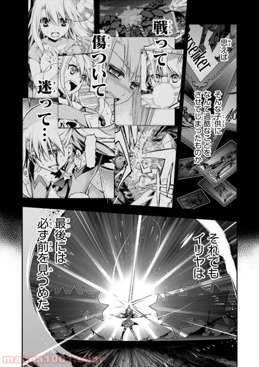 ページ 14 — 第26話