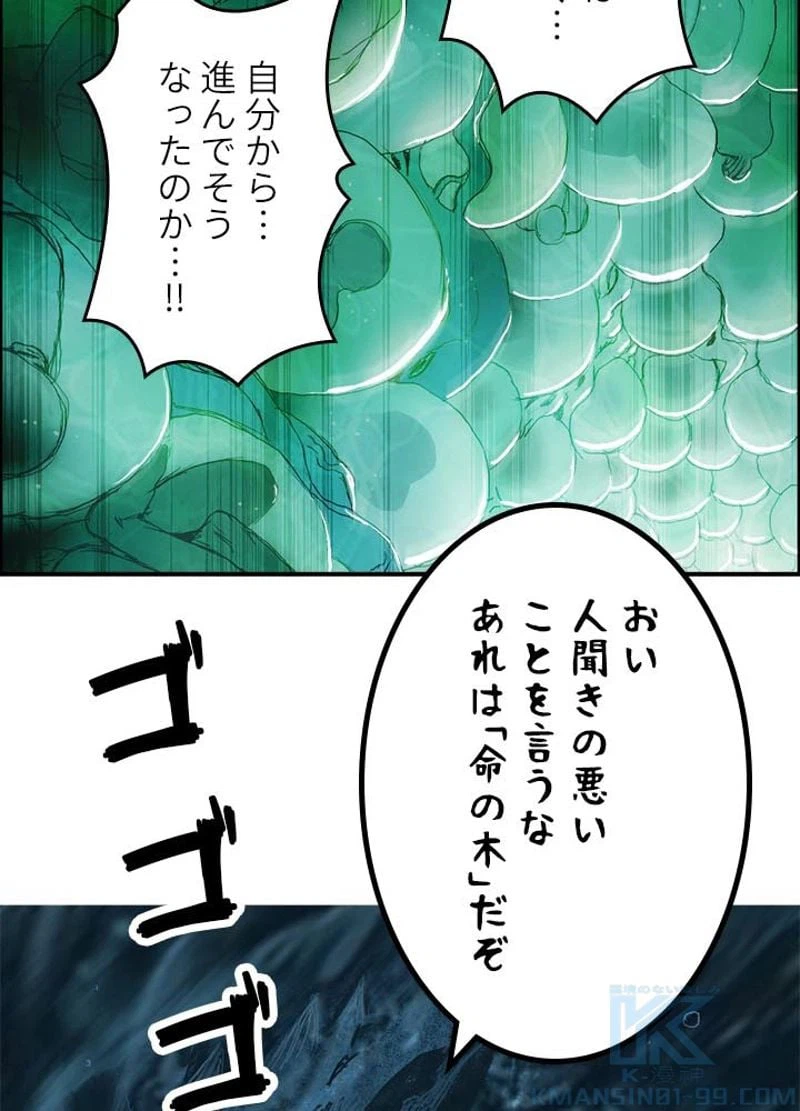 ページ 13 — 第171話