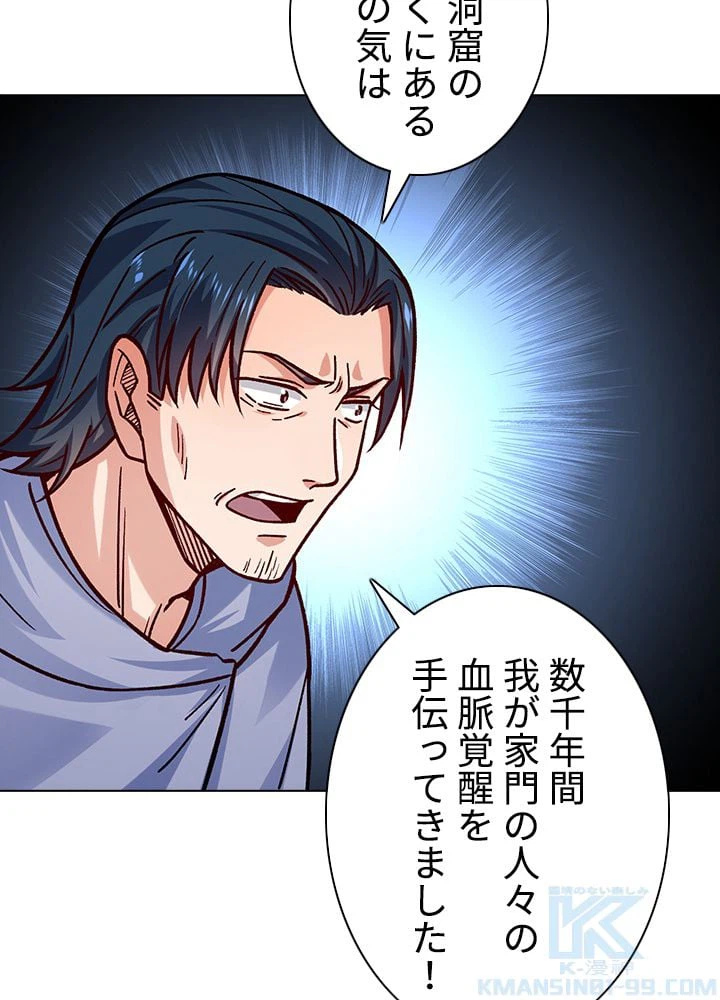 ページ 26 — 第223話