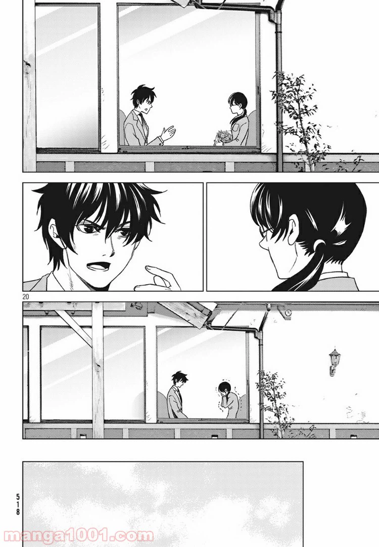 ページ 20 — 第13.1話