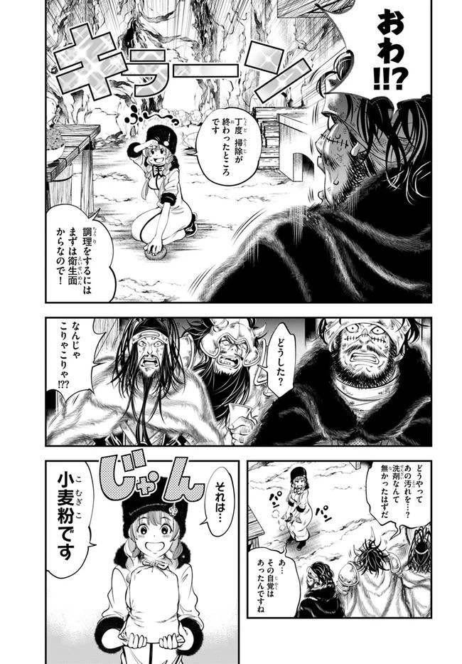ページ 17 — 第6話