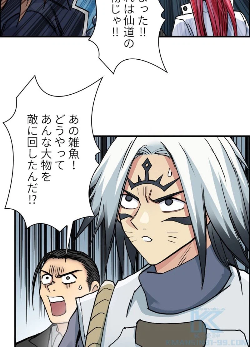 ページ 10 — 第197話