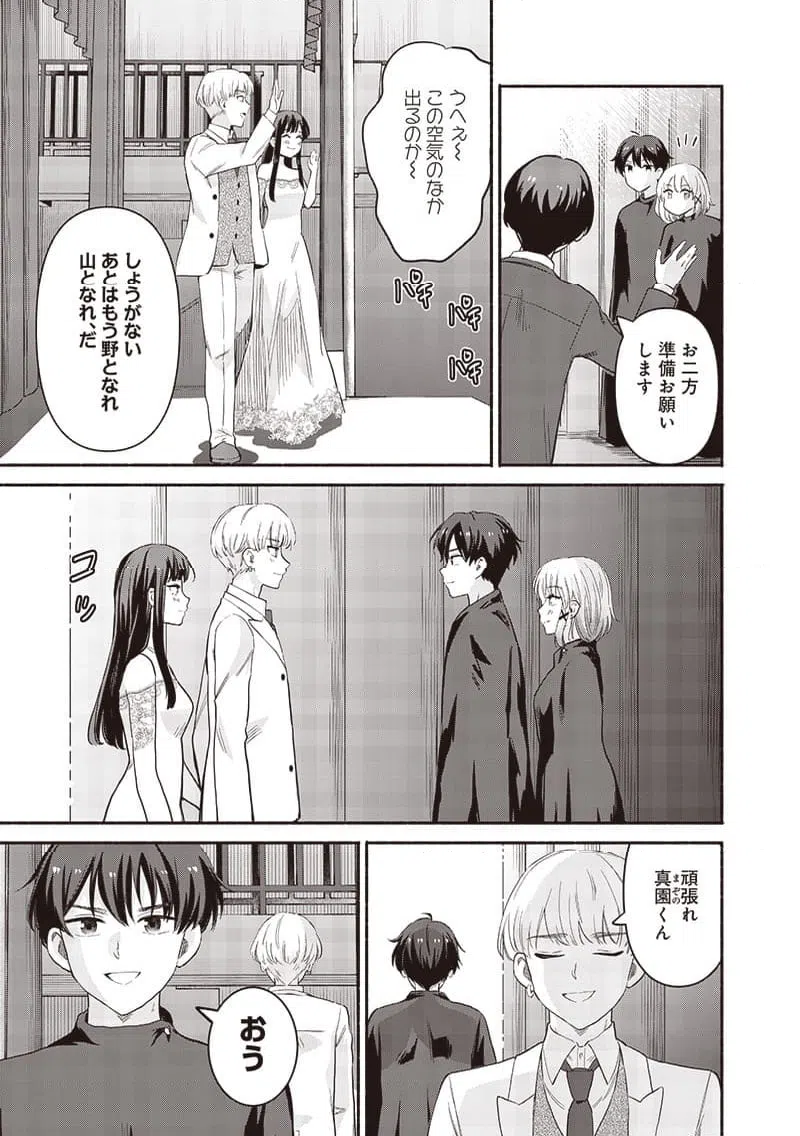 ページ 11 — 第60話