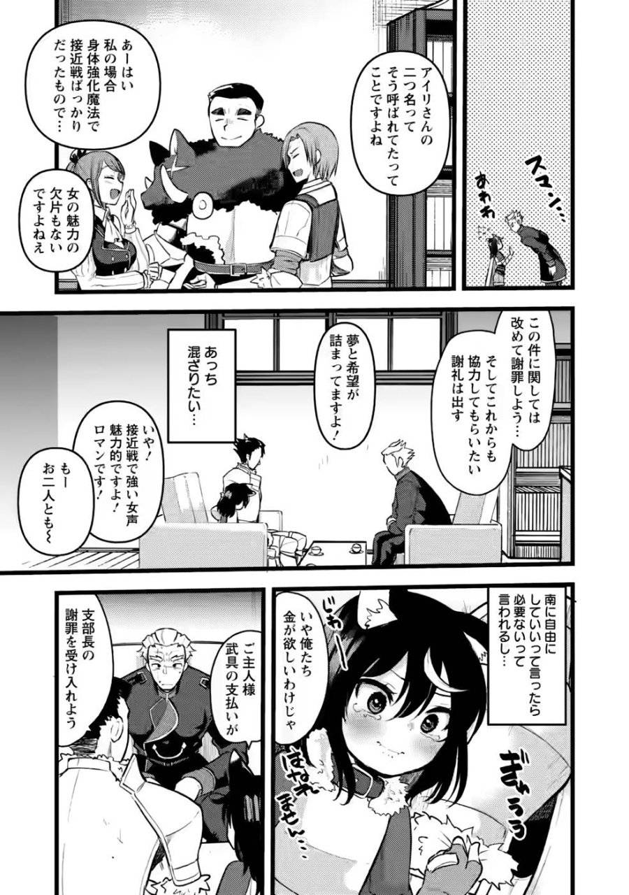 ページ 9 — 第8話