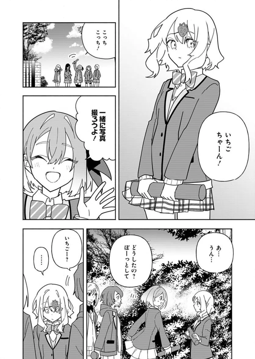 ページ 44 — 第10話