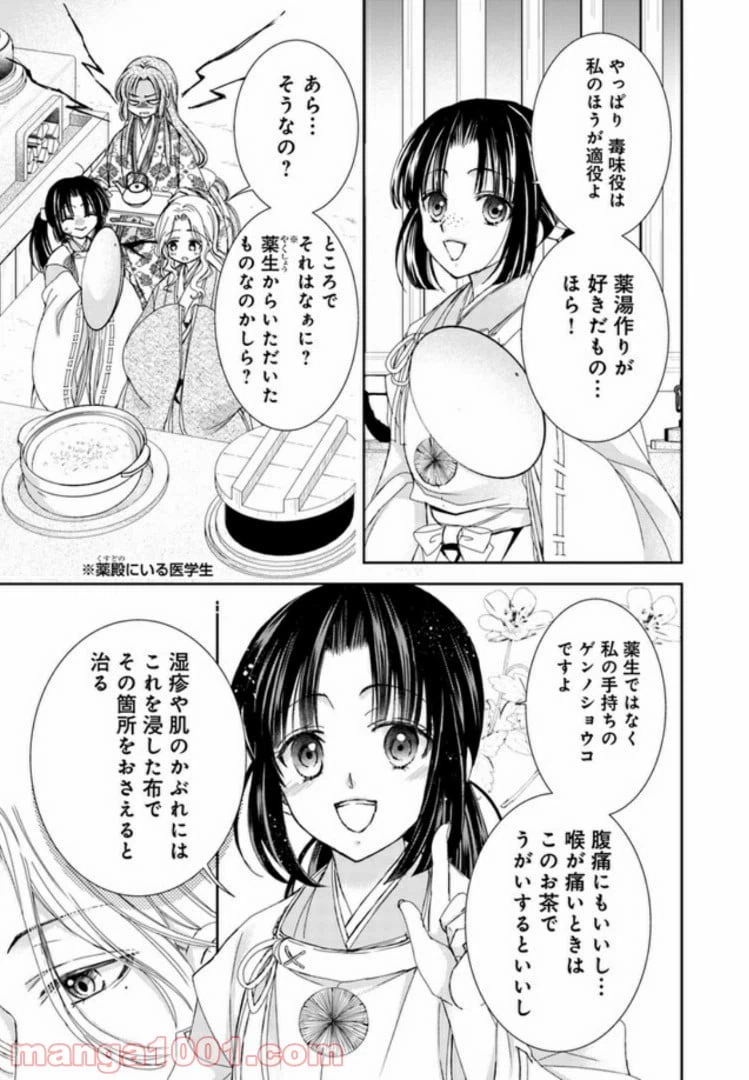 ページ 13 — 第2.1話