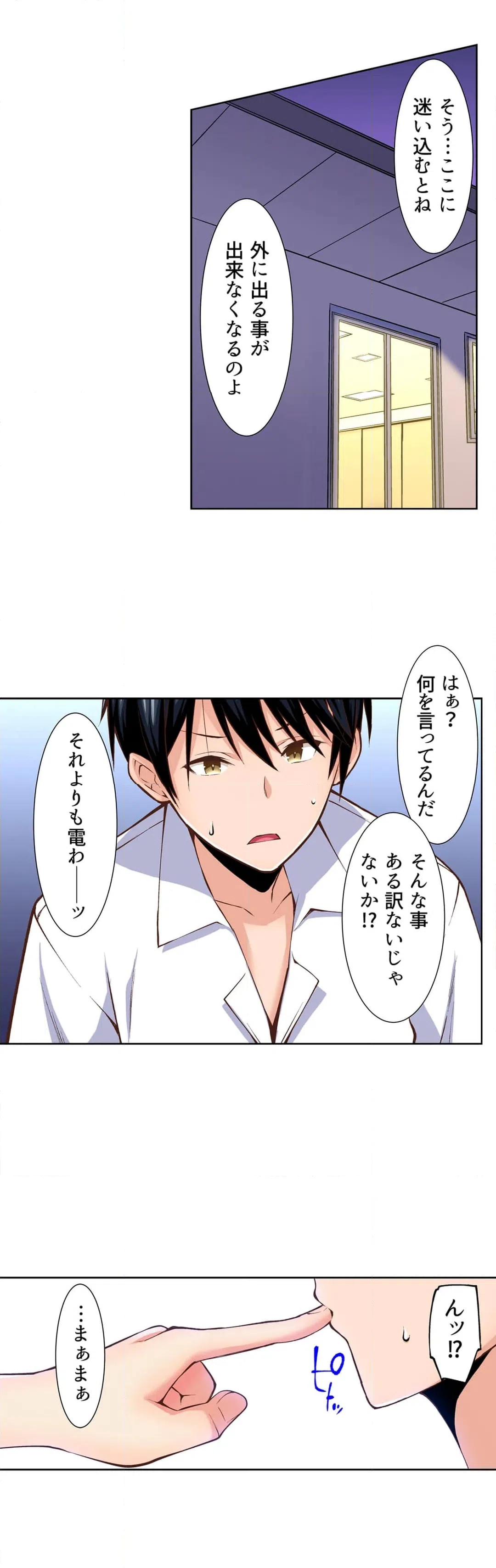 ページ 14 — 第3話