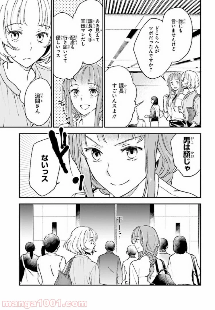 ページ 7 — 第4話