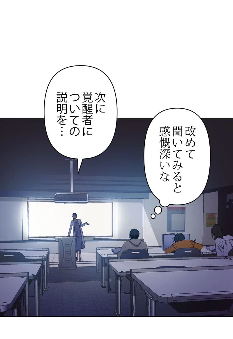 ページ 18 — 第21話