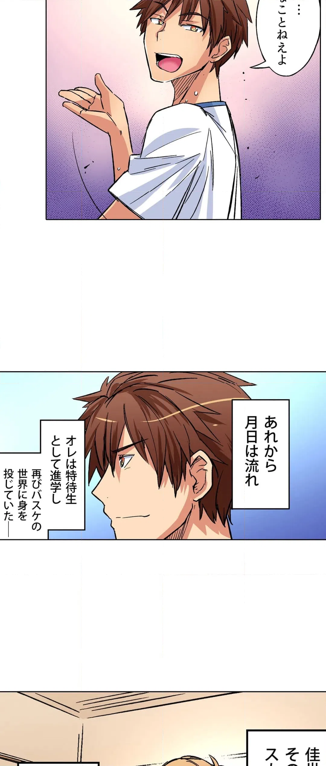 ページ 11 — 第19話