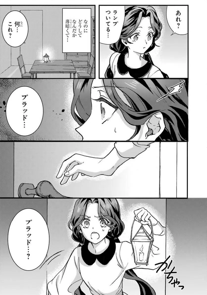 ページ 15 — 第2話