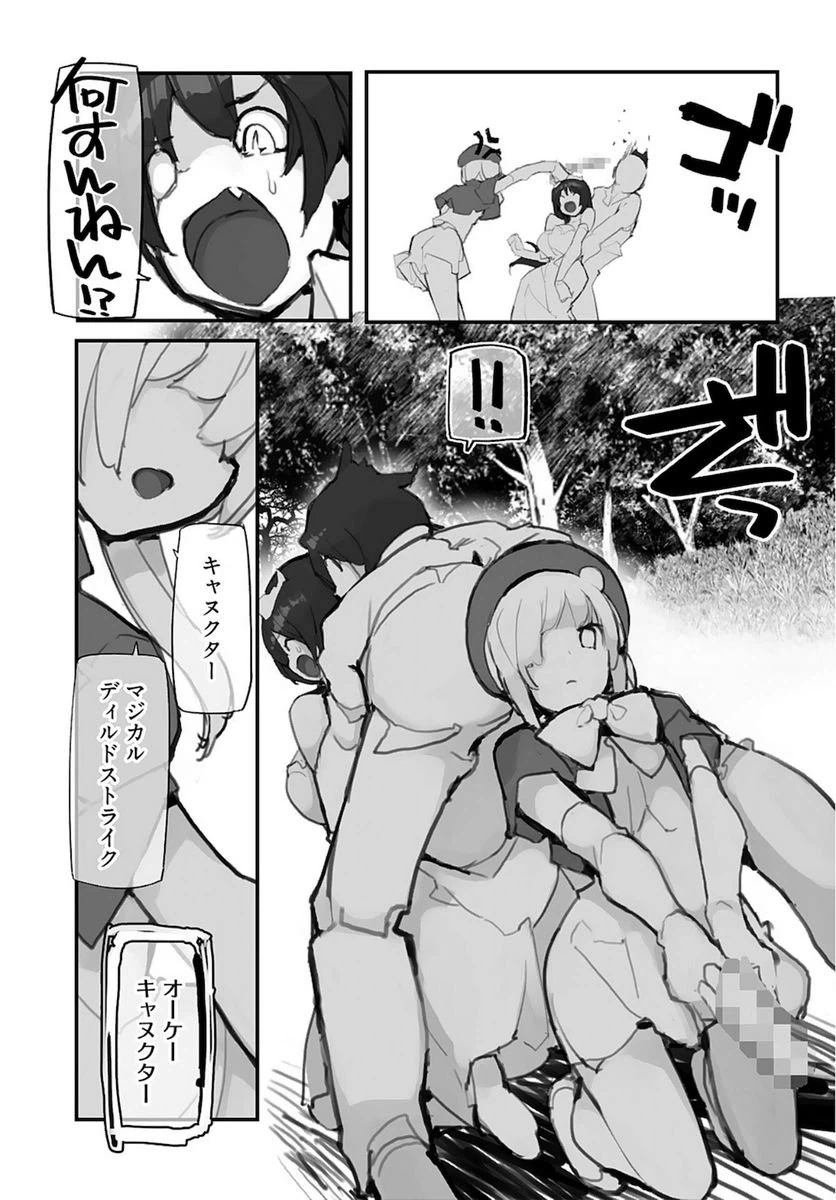 ページ 5 — 第10話