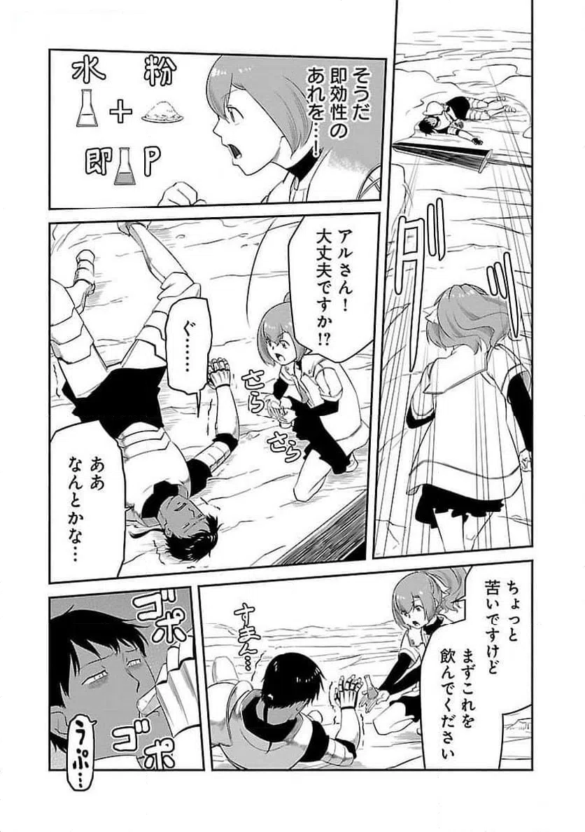 ページ 14 — 第24話