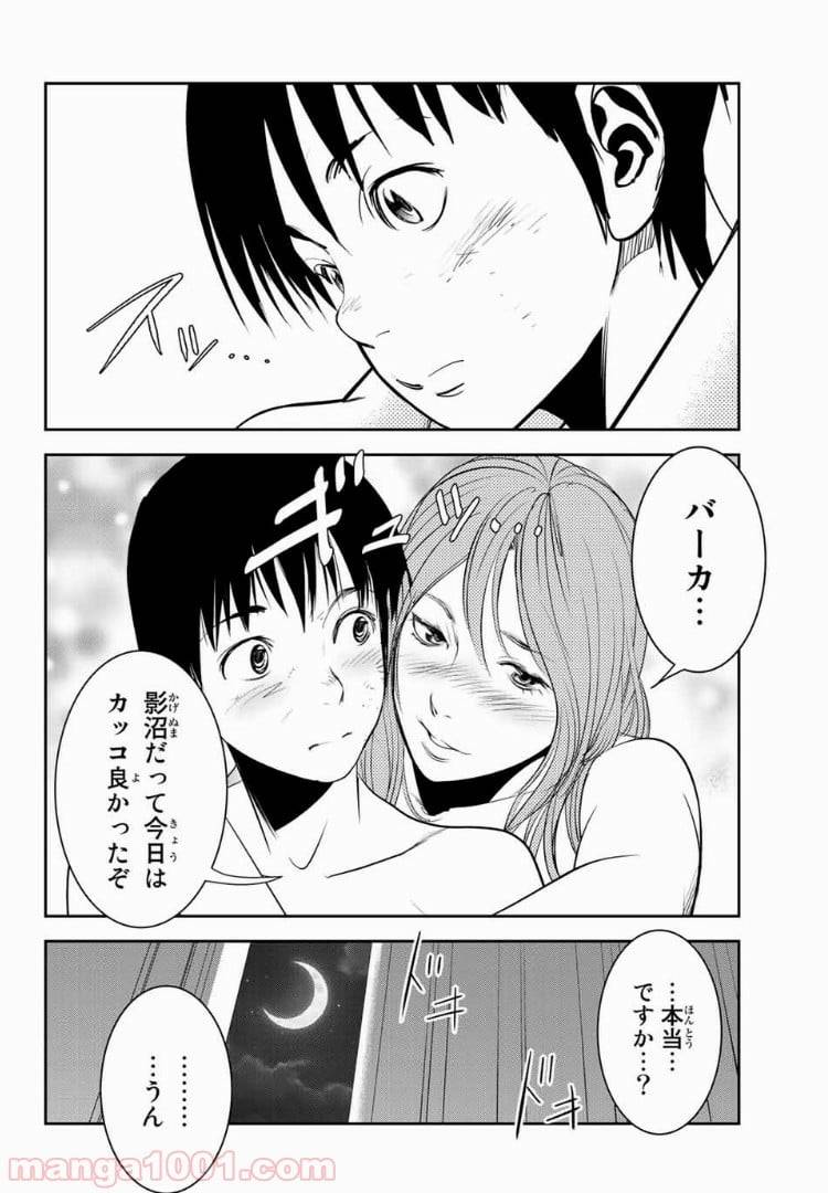 ページ 6 — 第32話