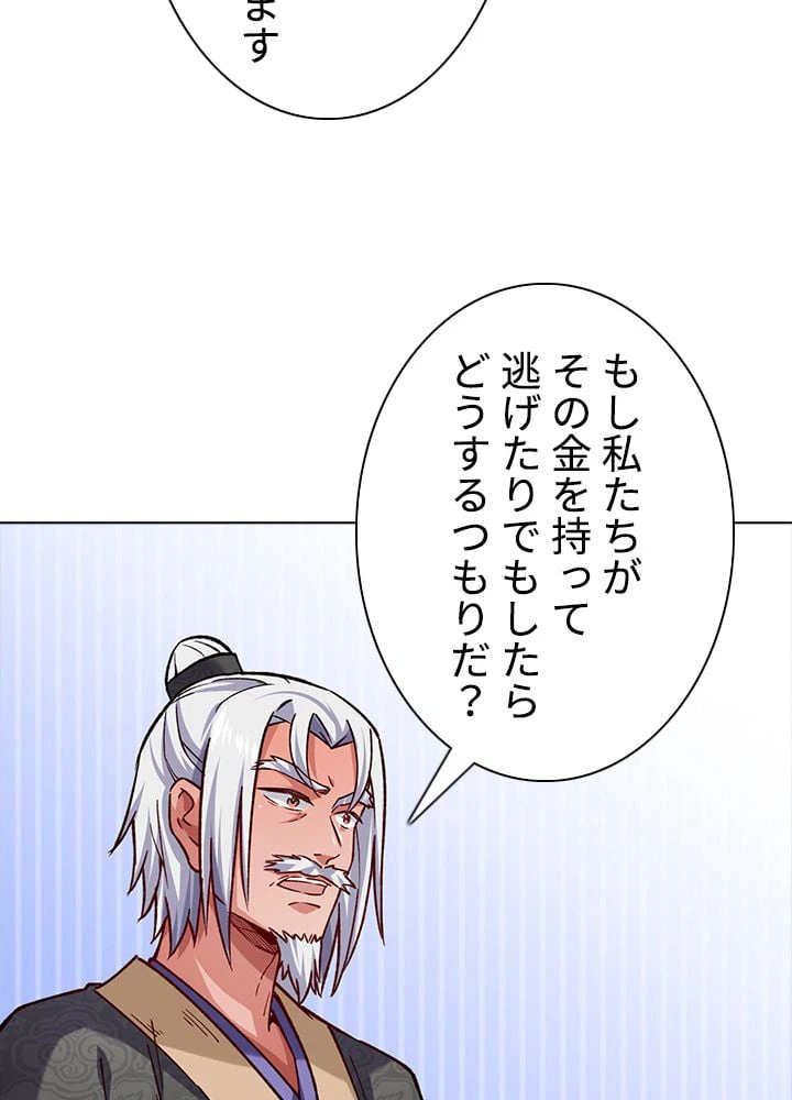 ページ 19 — 第209話
