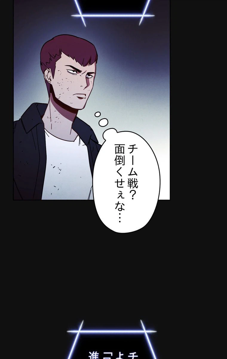 ページ 21 — 第12話