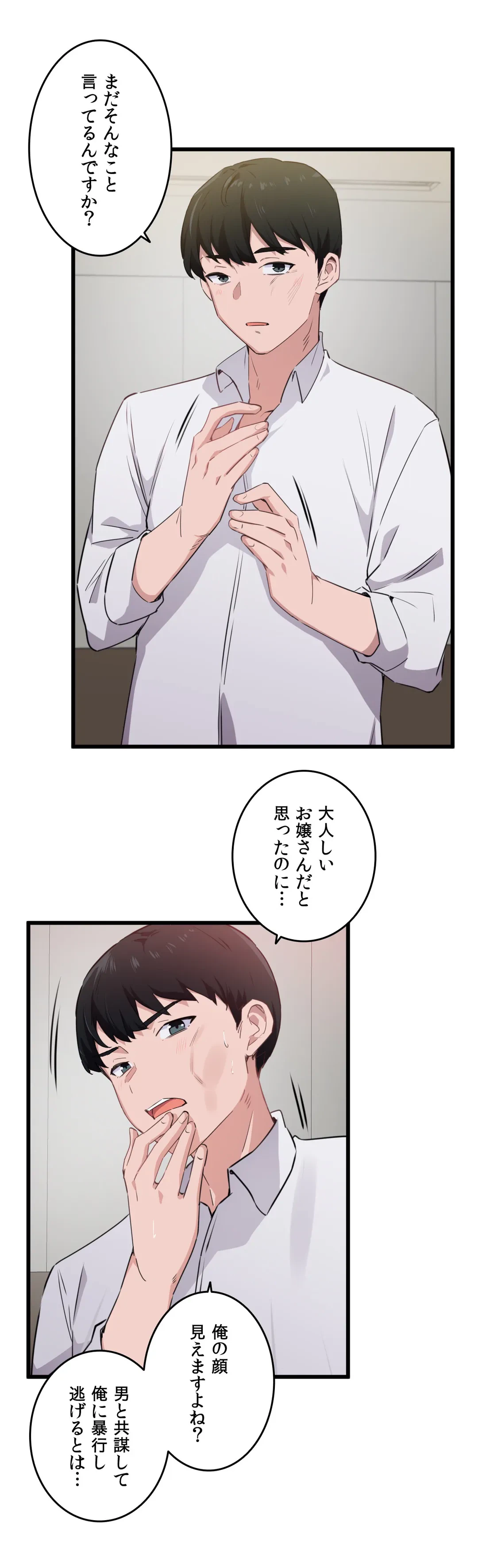 ページ 20 — 第60話