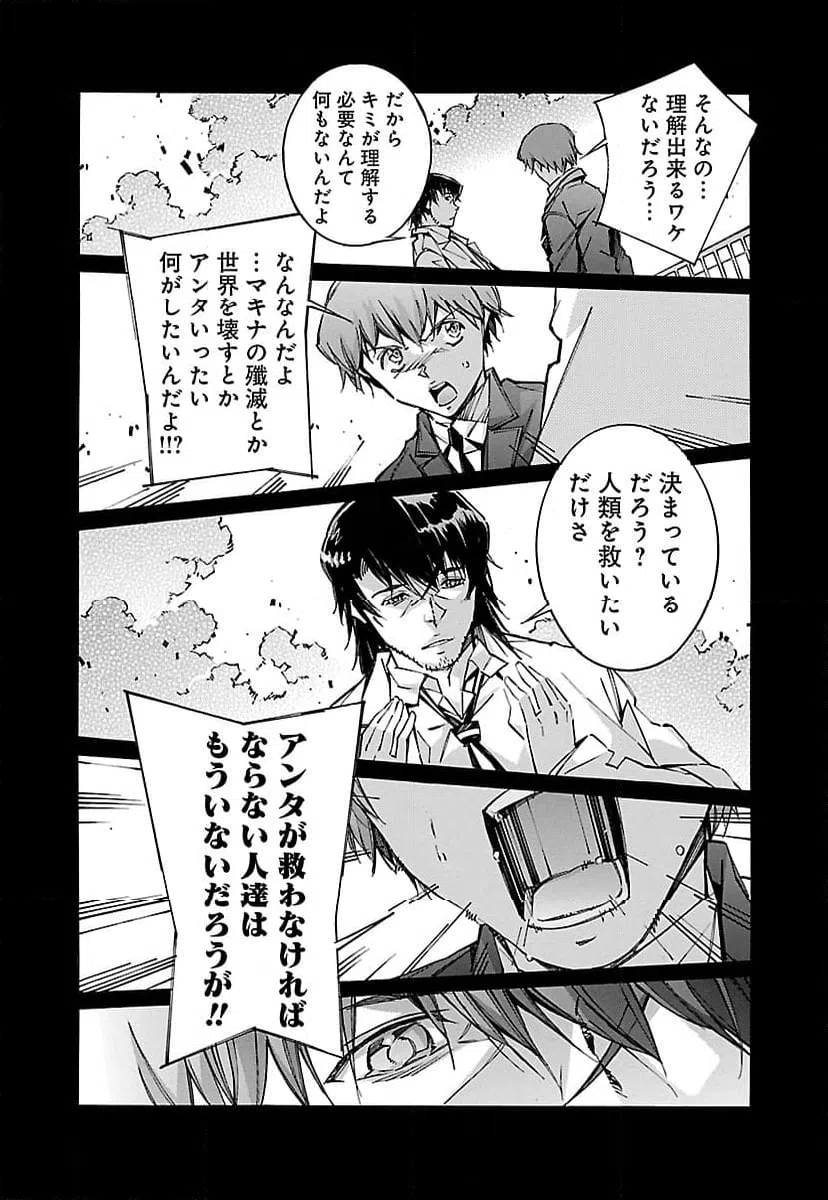 ページ 14 — 第67話