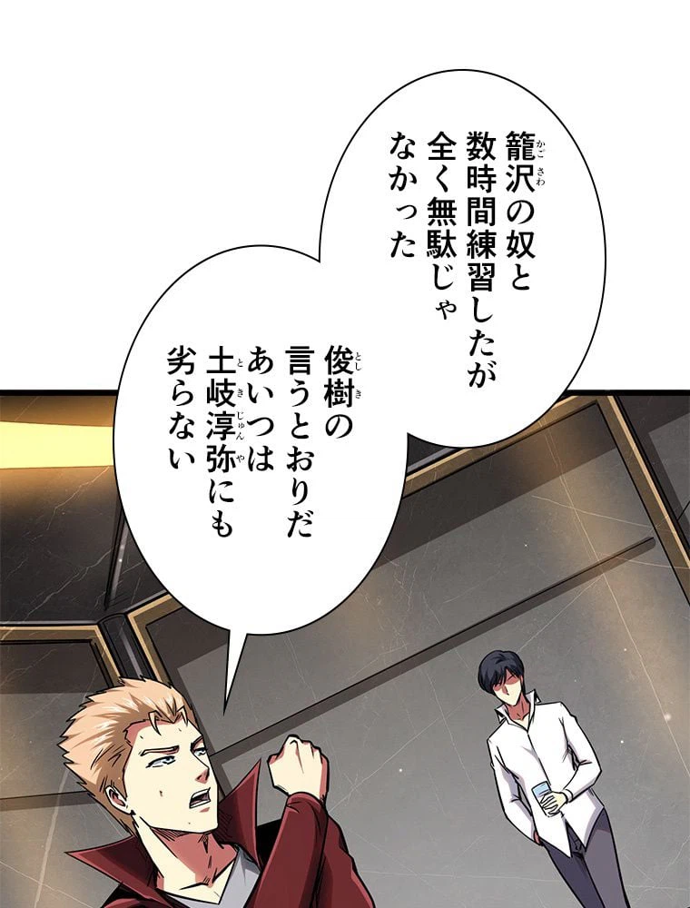ページ 13 — 第54話