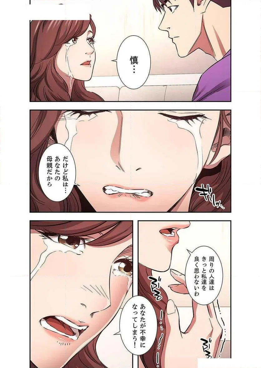 ページ 25 — 第36話