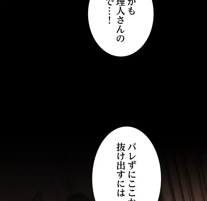 ページ 15 — 第31話
