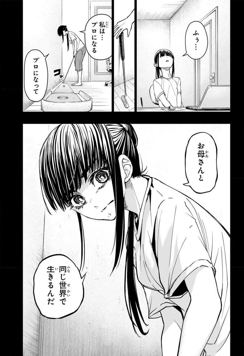 ページ 11 — 第17話