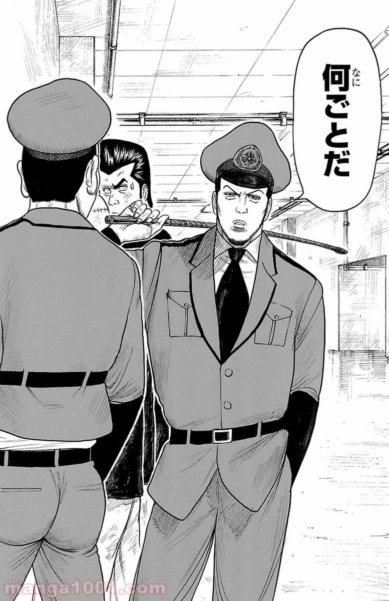 ページ 18 — 第254話