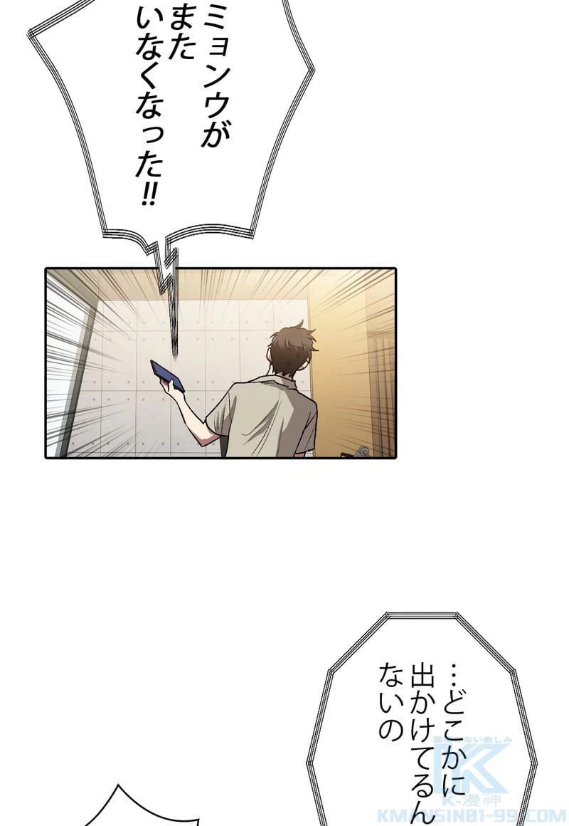 ページ 5 — 第41話