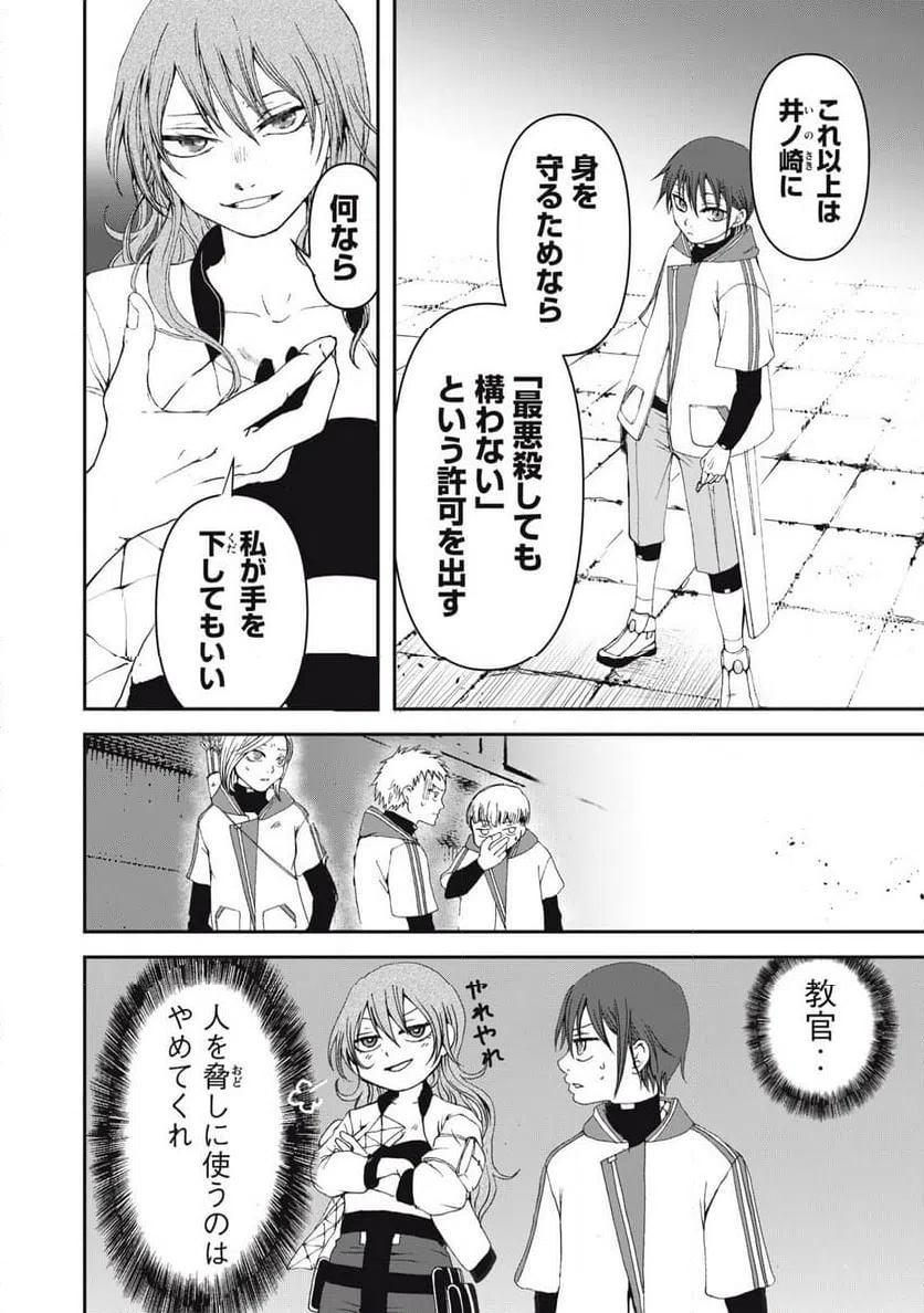 ページ 14 — 第15話
