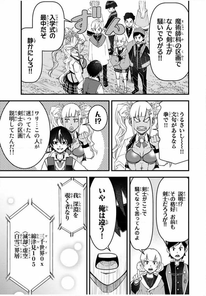 ページ 11 — 第9話