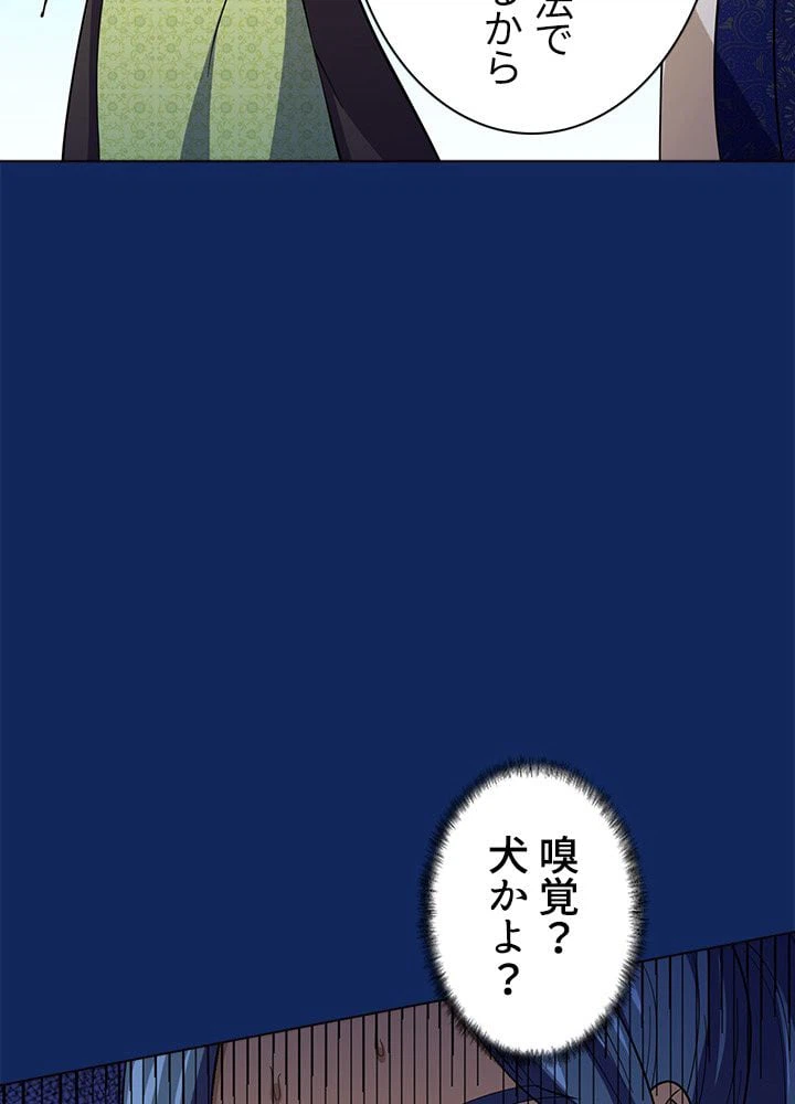 ページ 6 — 第78話