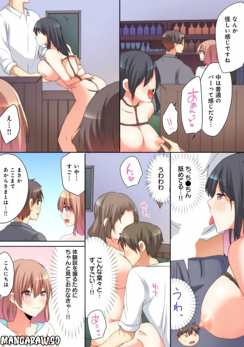 ページ 10 — 第4話