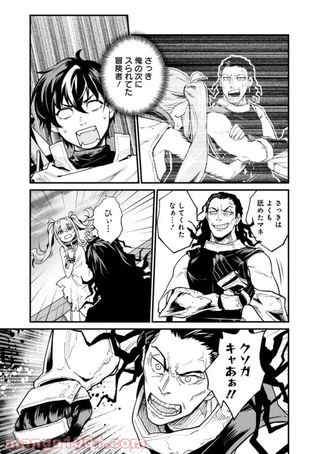 ページ 5 — 第1.2話