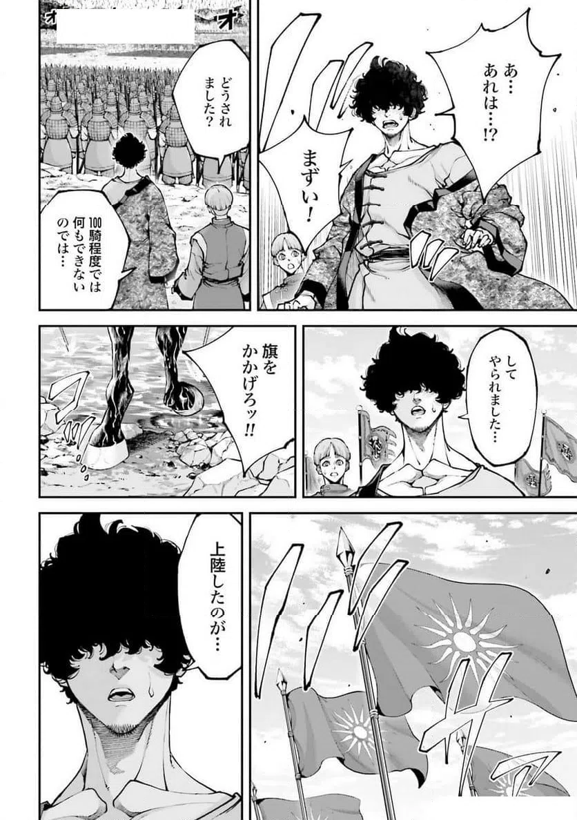 ページ 28 — 第34話