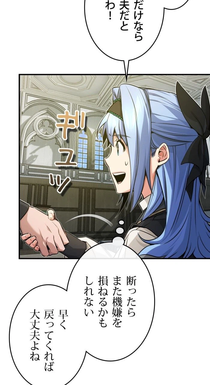 ページ 9 — 第81話