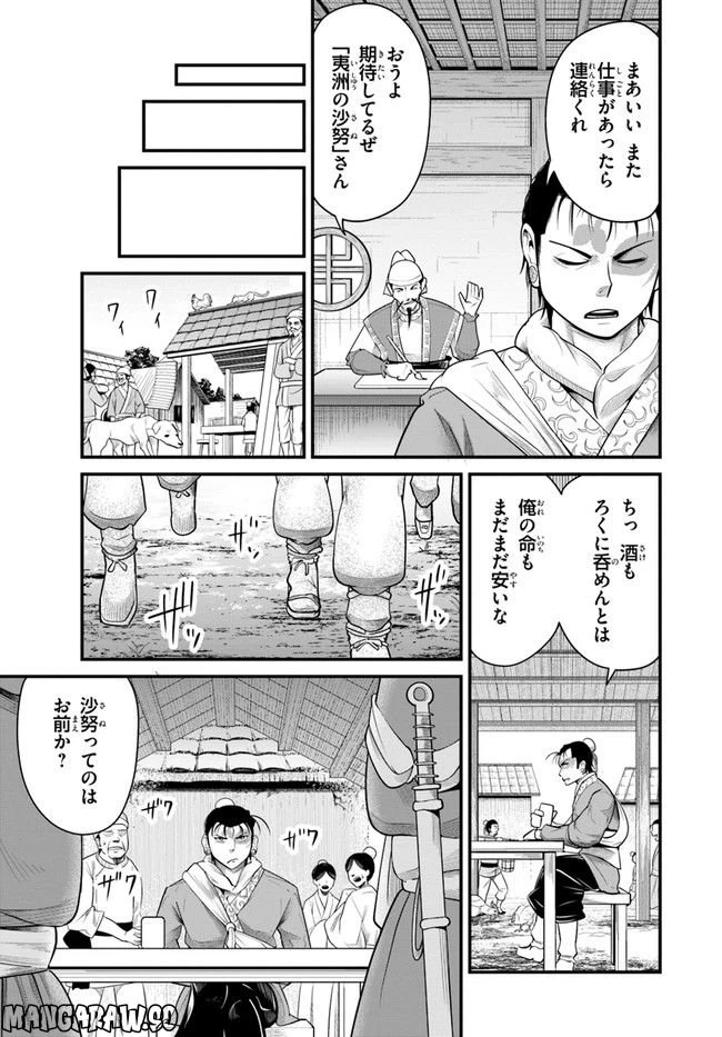 ページ 19 — 第1.1話