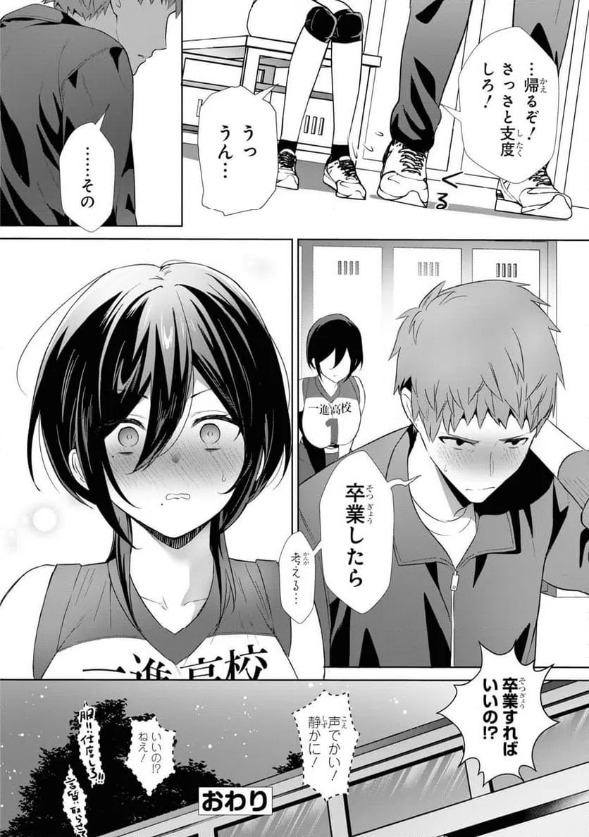 ページ 20 — 第59話