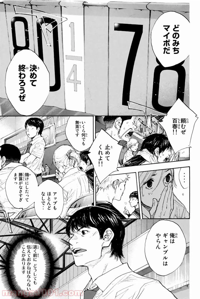 ページ 31 — 第270.3話