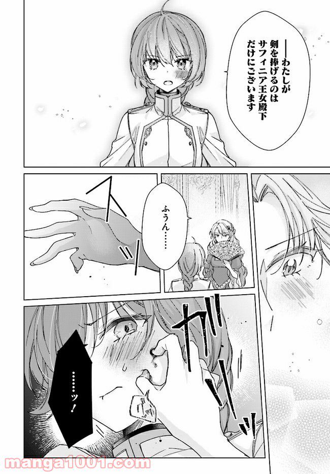 ページ 7 — 第6.2話