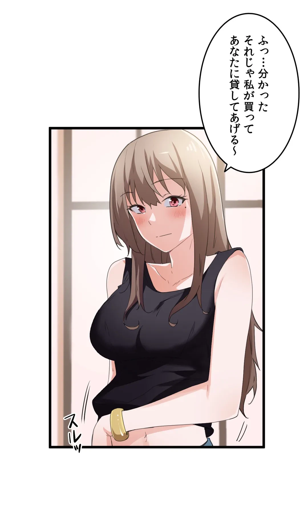 ページ 17 — 第37話