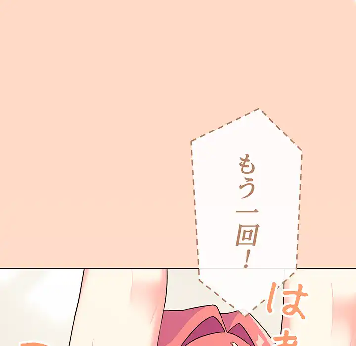 ページ 19 — 第4話