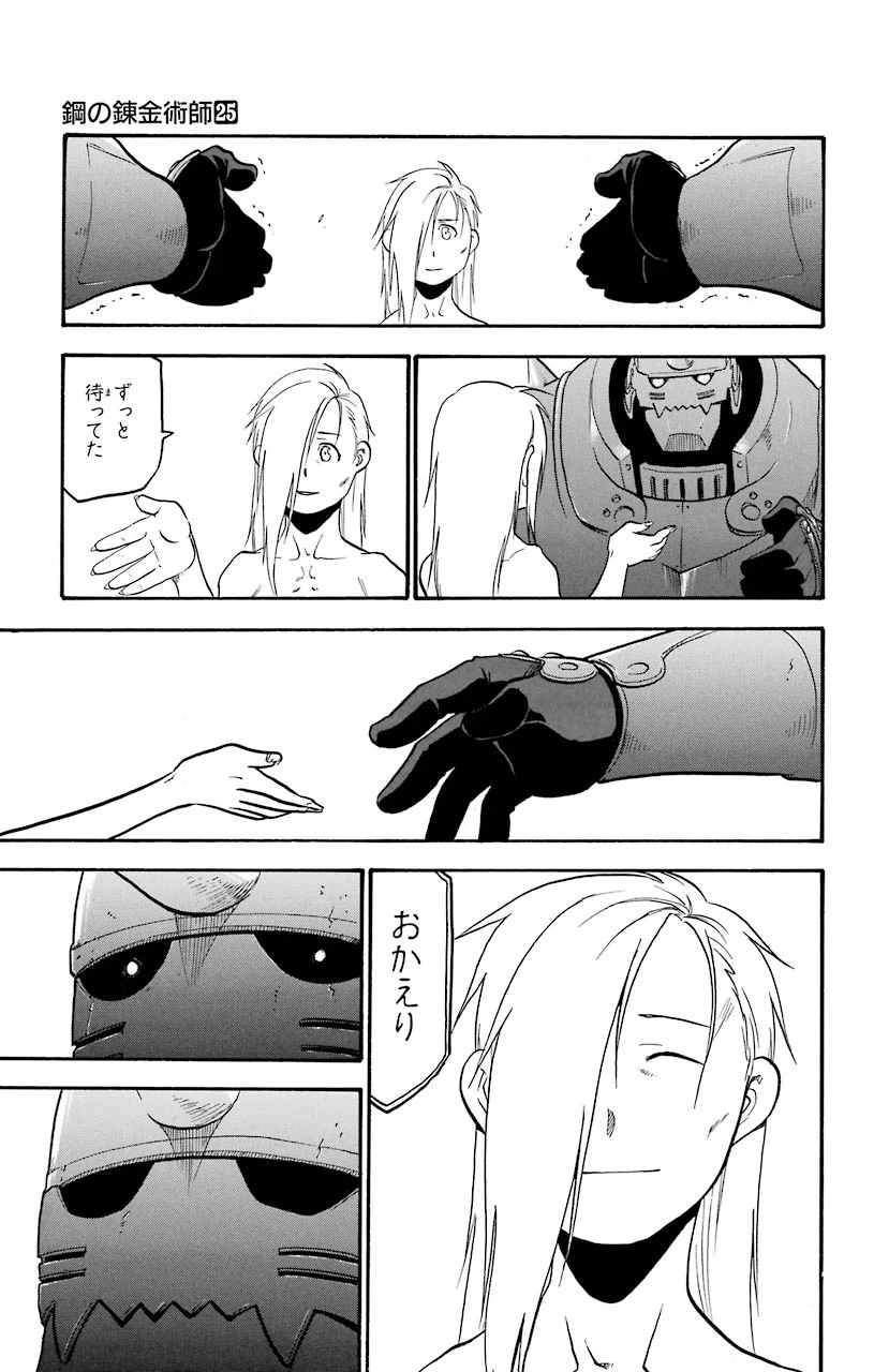 ページ 28 — 第102話