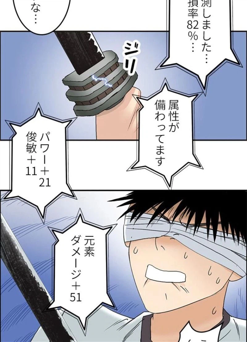 ページ 9 — 第71話