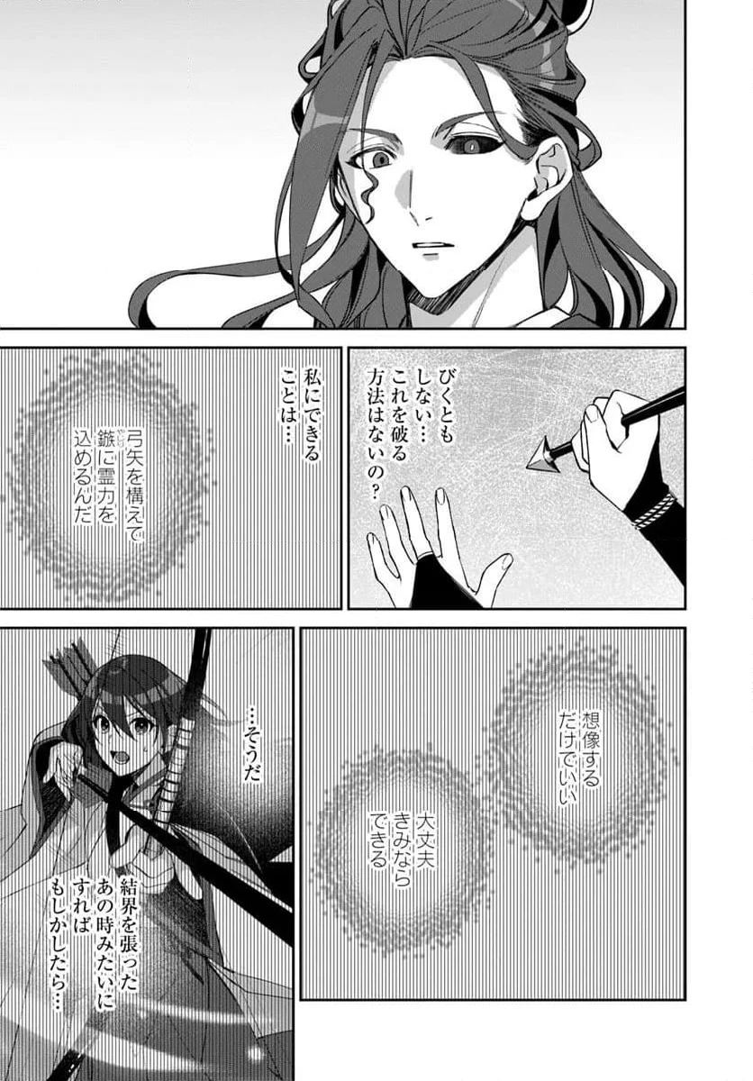 ページ 3 — 第9.2話