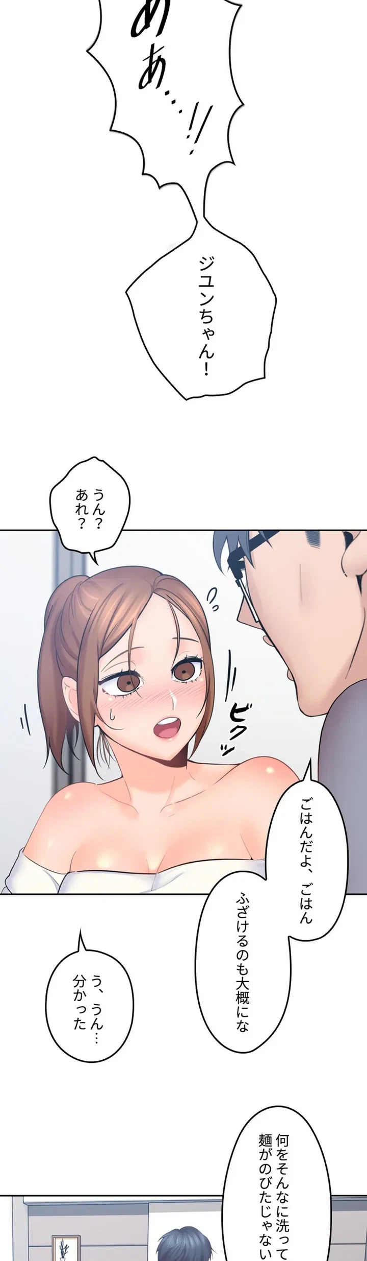 ページ 45 — 第1話